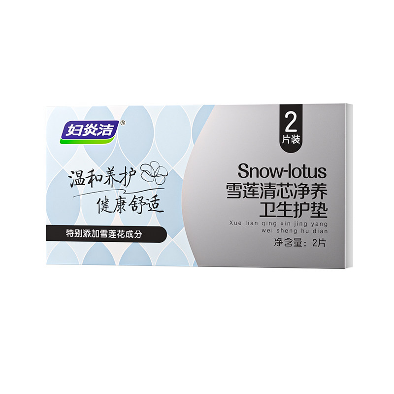 妇炎洁雪莲贴护垫草本护理