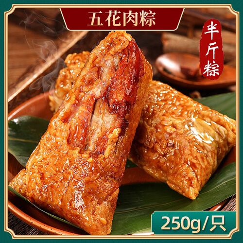 嘉兴风味粽子250G＊8/双蛋黄肉梅干菜肉双板栗肉粽子早餐