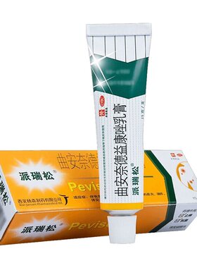 [自营][派瑞松]曲安奈德益康唑乳膏0.1%1%*15g*1支/盒
