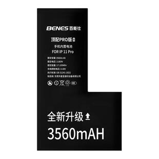 3c认证【国补15%】百能仕适用苹果13电池iphone12/14promax手机11高容xsmax/xr官方15正品原plus更换装电芯