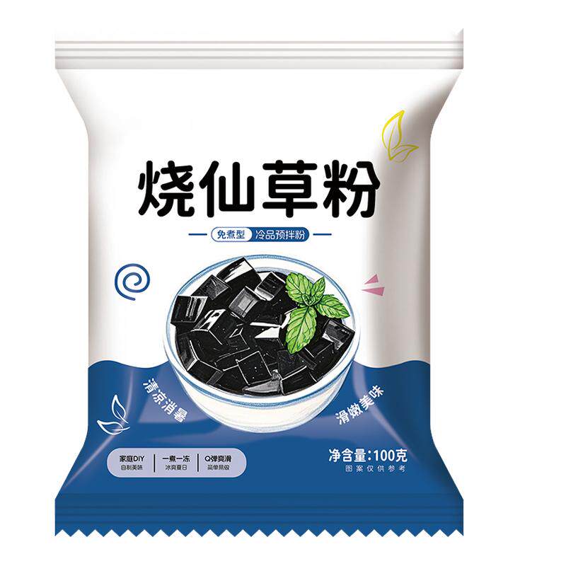 黑凉粉烧仙草粉官方旗舰店正宗家用免煮自制黑白凉粉书亦烧仙草粉