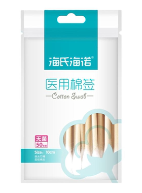 医用无菌棉签买3送2买10送10