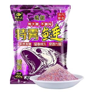 钓鱼王特雾鲢二代浮钓鲢鳙饵料特务手竿野钓专用鲢鱼花白鲢大头鱼