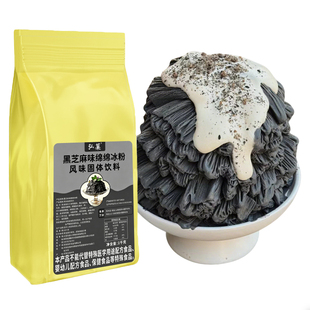 黑芝麻绵绵冰粉 商用批发冻冰柱冰砖碎冰机刨冰机绵绵冰机原料