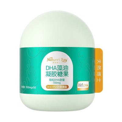 【3岁+专研】天然博士小博士儿童dha藻油50粒青少年学生眼脑营养