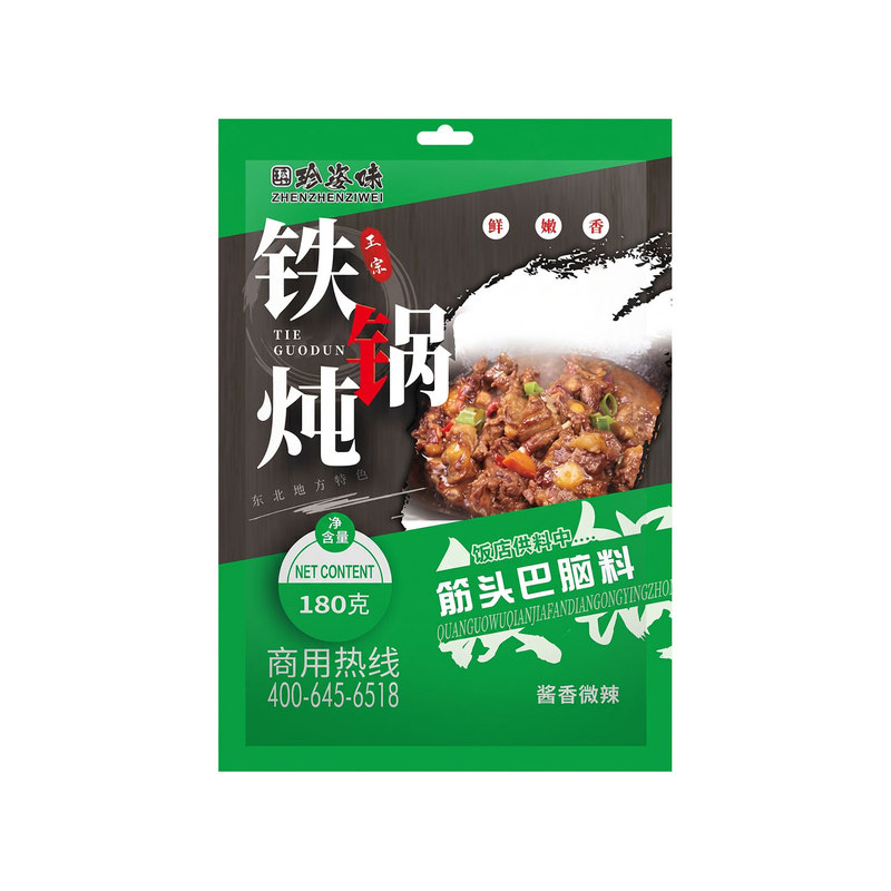 东北铁锅炖牛尾炖牛排炖筋头巴脑酱料炖牛肉调料家用餐饮商用包邮