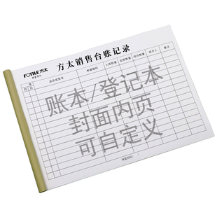 定制记账本店铺台账出入库明细账本登记预约登记表库存流水记录本商用销售日报收支簿单据表格定做盘点表订做