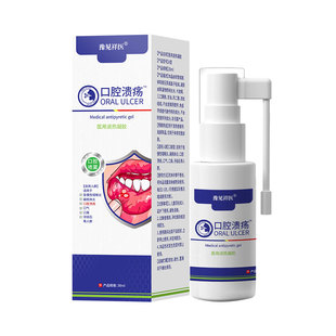 口腔溃疡喷雾守护口腔上颚唇周冬季上火舌头上庭牙龈正品保证