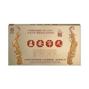 YICKON/益安 香港版益安宁丸失眠溢安宁治冠心病金色112*3瓶/盒