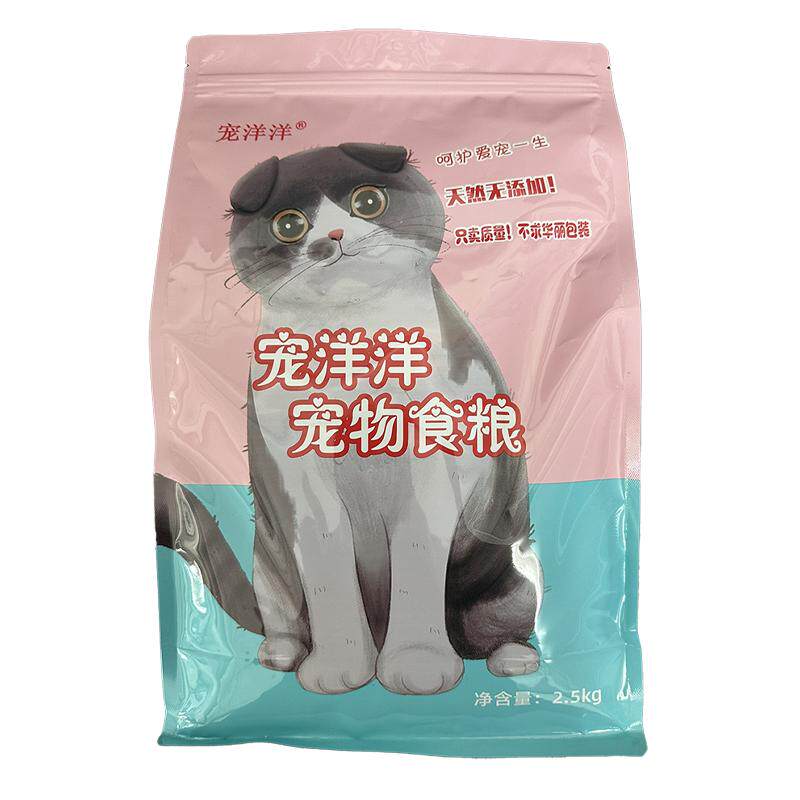 自制海鱼糙米鲜肉粮成幼猫