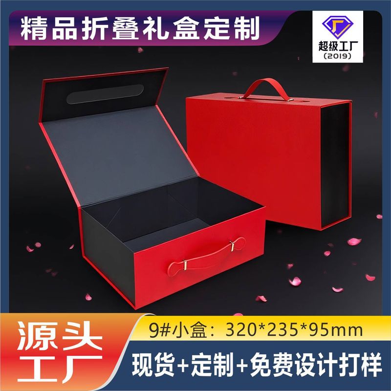 2025新年高档现货红色新礼品年货盒子包装盒手提手折叠礼盒节日伴
