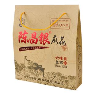 陈昌银陈麻花528g重庆特产伴手礼磁器口麻花传统糕点零食礼盒装