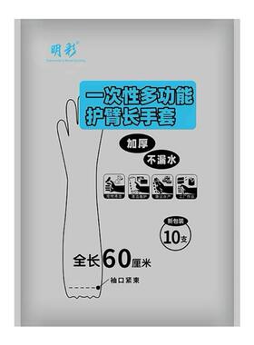 一次性加厚耐磨手套束口加长版