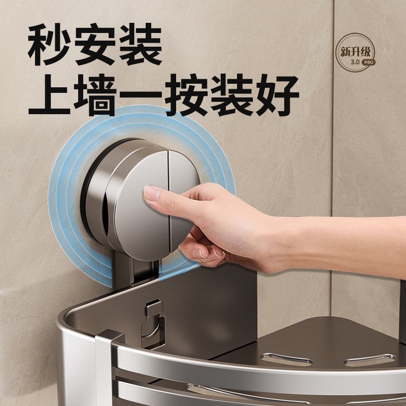 17吸盘浴室置物架免打孔壁挂式架子三角收纳卫生间篮转角厕所洗手