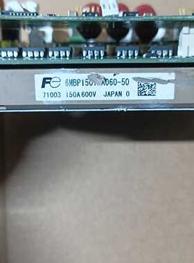 富士模块6MBP150TEA060-50，件，，—议价