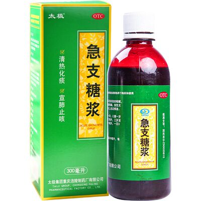 【太极】急支糖浆300ml*1瓶/盒2件8折3件7折宣肺止嗽合剂止咳感冒呼吸清肺痰多干