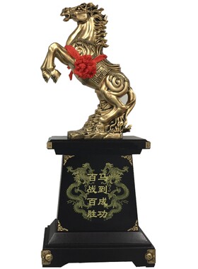 开业乔迁周年庆摆件，可定制贺词