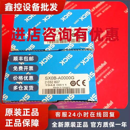 议价Sick SX0B-A0000G 西克全新安全扫描仪用扩展模块 2032807