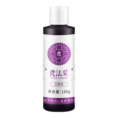 fc法采紫色系列烘焙裱花食用色素