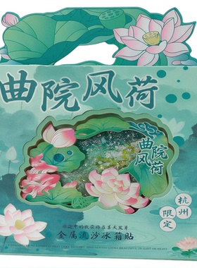 杭州西湖波纹流沙冰箱贴磁吸2026新款中国城市旅游纪念品伴手礼