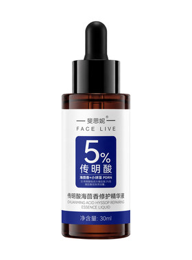 斐思妮5%传明酸精华液抑黑淡色沉
