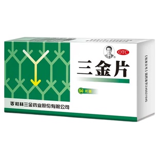 三金片0.32g*54片/盒尿频尿急尿痛尿不尽尿路感染尿道炎淋沥涩痛