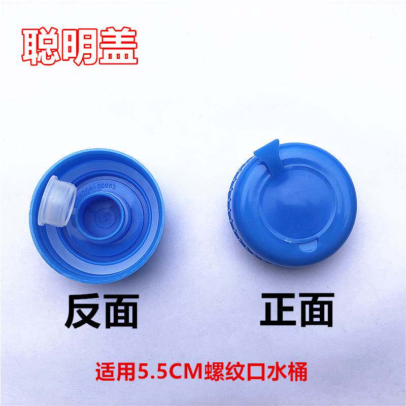密封盖螺旋盖纯净水桶盖子单卖不带孔饮水机螺丝口桶装水重复使u.