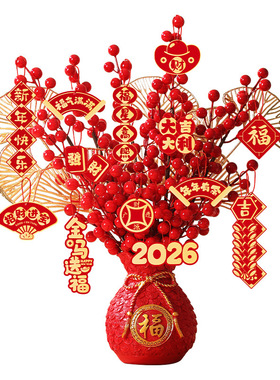 2026马年新年发财果福桶摆件