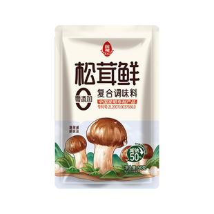 莲花松茸鲜调味料50g*3袋家用菌菇0添加旗舰店代替盐调料鸡精味精