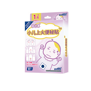 小儿通便贴排便儿童神器羊屎蛋婴幼儿调理通便宝宝排不出大便干燥