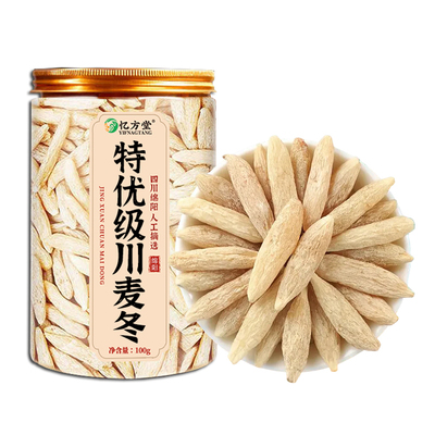 【药房同款】特级麦冬中药材正品