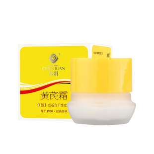 春娟黄芪霜官方旗舰店正品滋润保湿补水面氏老牌子成都国货护肤女