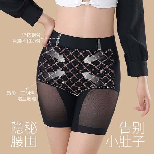 轻奢提臀裤高收腹裤无小肚子塑形收内裤安全产后腰印花强力痕臀翘