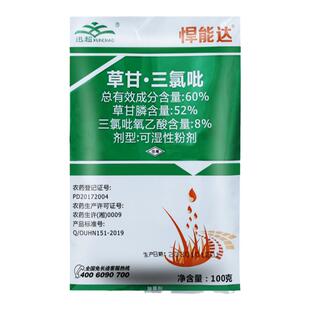 悍能达60%草甘三氯吡草甘膦磷除大草树牛筋草刺菜开荒农药除草剂