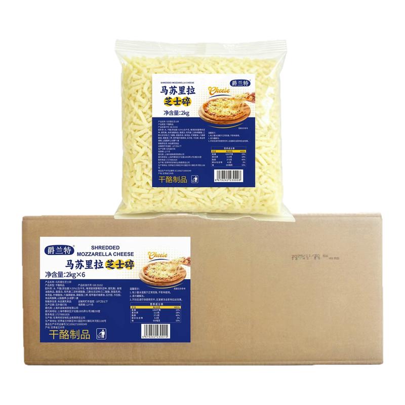 正品爵兰特马苏里拉芝士碎2kg