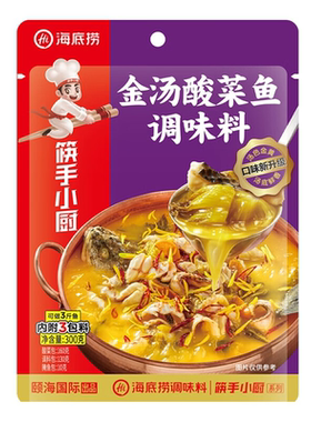 海底捞老坛酸菜鱼调味料