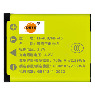 3C认证蒂森特NP-45相机电池Z300 JV105 XP22充电器适用富士JZ200
