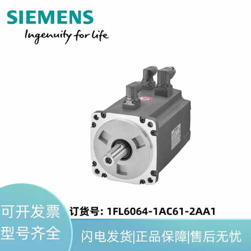 议价1FL6064-1AC61-2AA1西门子工作电压 三相交流 400 V PN1.5 kW