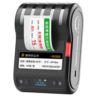 德佟印立方DT-350/5150热转印烟价格标签打印机超市零售香烟卷烟草便利店商品标价签蓝牙便携式打价格标签机