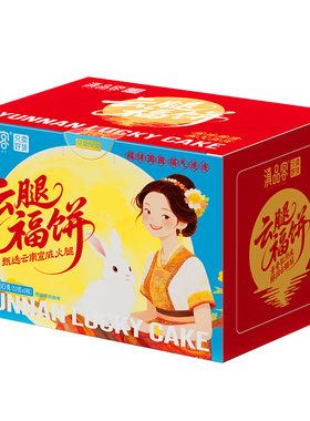 蛋月烧云腿福饼蛋糕皮中秋月饼
