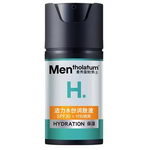 曼秀雷敦活力水份润肤液50ml润肤乳男士防晒面霜