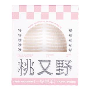 【达播专属】桃又野双眼皮贴女隐形自然无痕眼皮下垂提拉