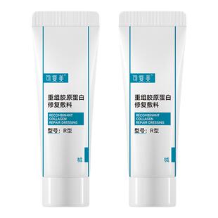 可复美重组胶原蛋白修复敷料R型5g*2