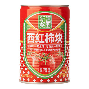 25年笑厨新疆西红柿块番茄罐头400g*3不添加糖0脂无添加剂蕃茄丁