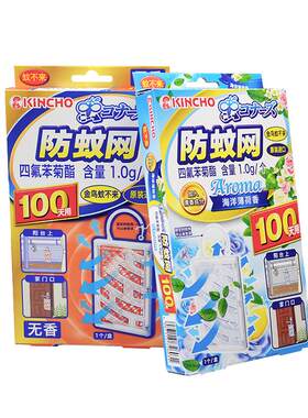 日本进口不插电挂件防蚊子神器