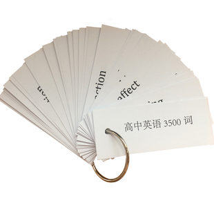 2026高考高中英语单词卡片大纲3500词汇必背记忆卡乱序版便携随身