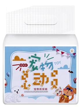 大型犬狗狗纸尿裤公狗专用生理裤