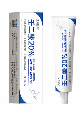 医用20%壬二酸+2%水杨酸祛痘淡印
