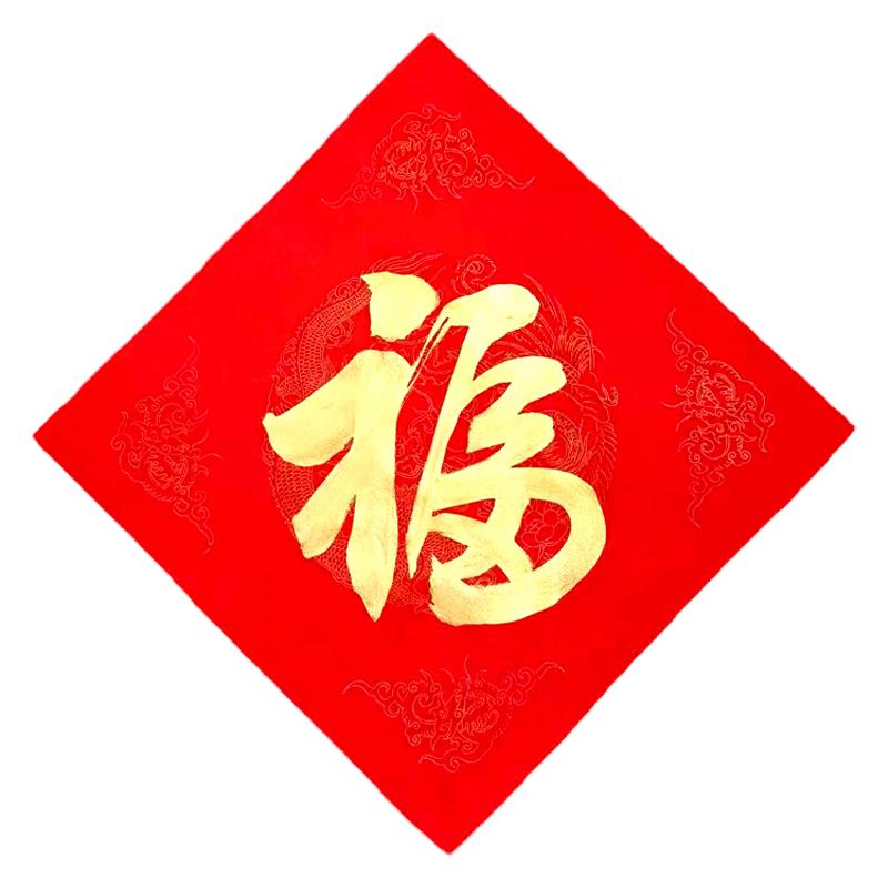 纯手写福字寿字金色黑色可定制