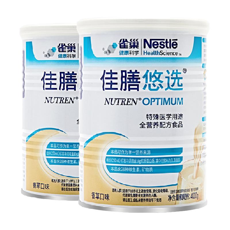 雀巢健康科学进口成人配方粉